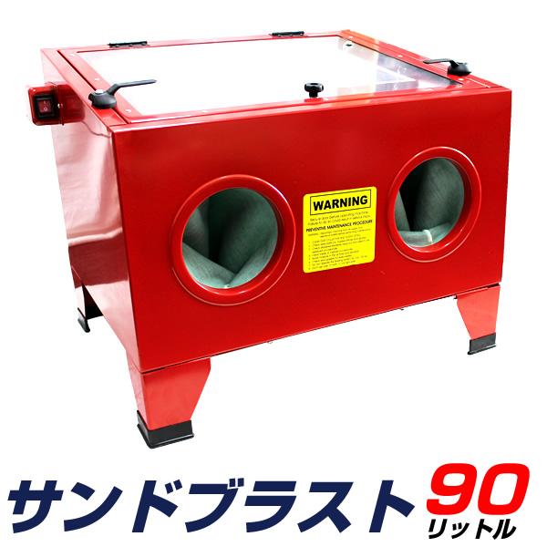 サンドブラスト 直圧式サンドブラスター サンドブラスト サンドブラスト 直圧式サンドブラスター サンドブラスト