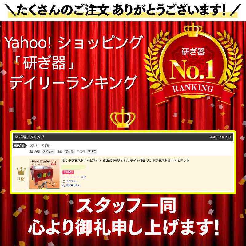 サンドブラストキャビネット 卓上式 90リットル ライト付き