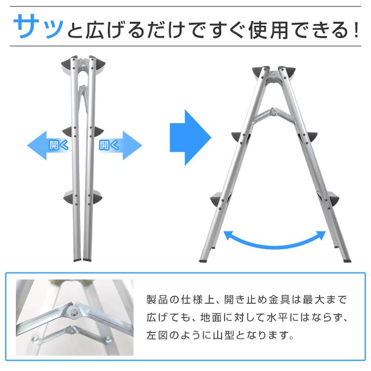 脚立 はしご アルミ 3段 76cm 耐荷重150kg 折りたたみ式 軽量 梯子 安全 頑丈 足場 雪下ろし ガーデニング ステップ台 ステップラダー DIY｜weimall｜03