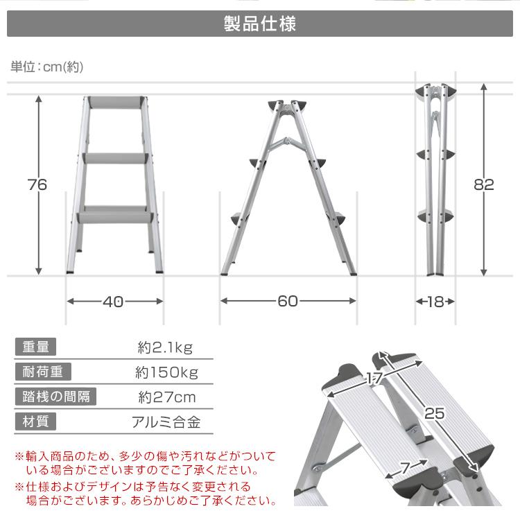 脚立 はしご アルミ 3段 76cm 耐荷重150kg 折りたたみ式 軽量 梯子 安全 頑丈 足場 雪下ろし ガーデニング ステップ台 ステップラダー DIY｜weimall｜06