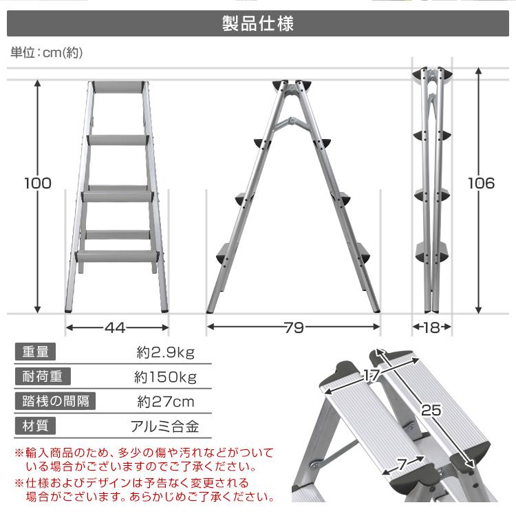 脚立 はしご 4段 アルミ 高さ100cm 耐荷重150kg 踏み台 折りたたみ 安全 軽量 足場 雪下ろし ステップラダー ガーデニング ステップ台 DIY｜weimall｜06