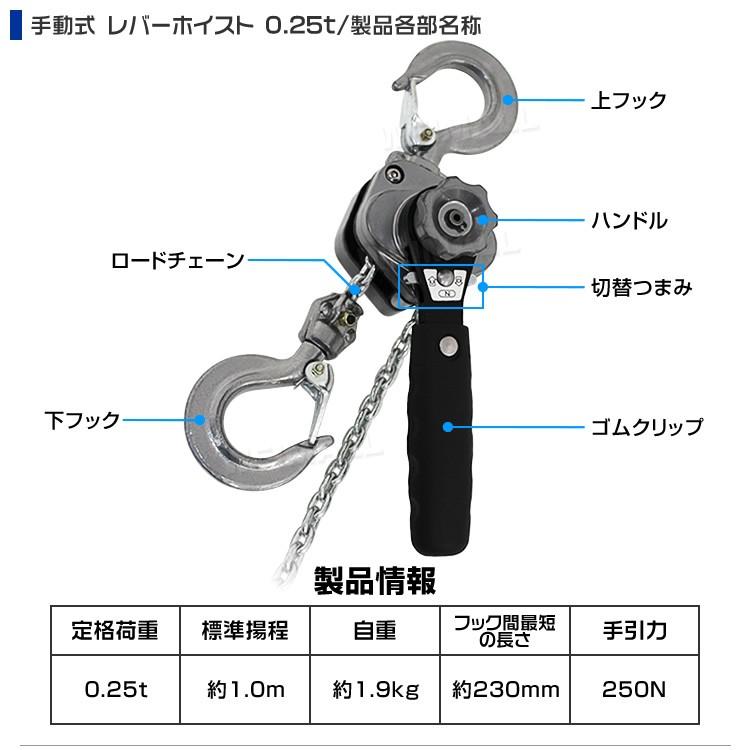 レバーホイスト レバー式ブロック 0.25t 250kg 手動ホイスト レバーホイスト レバー式ブロック 0.25t 250kg 手動ホイスト