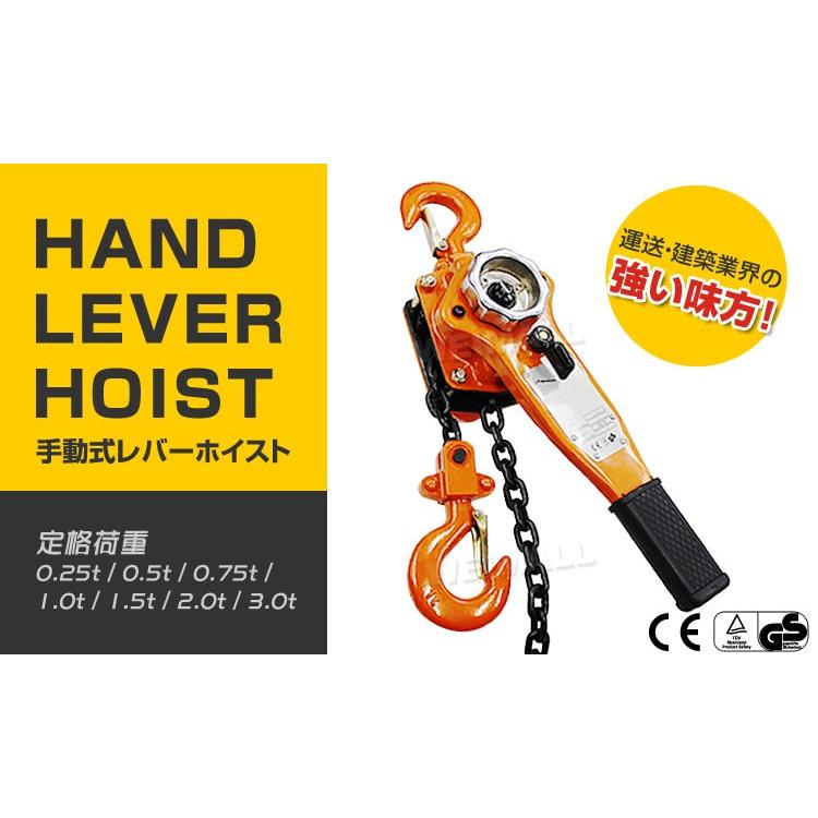 レバーホイスト レバー式ブロック 3t 3000kg 手動ホイスト 3ton レバーホイスト レバー式ブロック 3t 3000kg 手動ホイスト 3ton