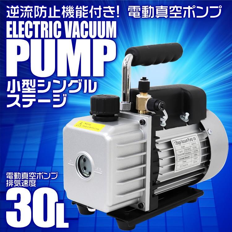 エアコンガスチャージ 修理 ガス補充 真空ポンプ R134a R12 R22 R502
