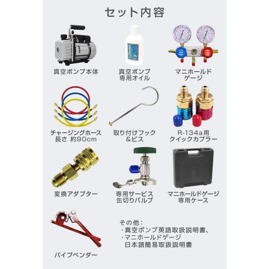エアコン ガスチャージ 修理 クーラー 真空ポンプ パイプベンダー 3点 