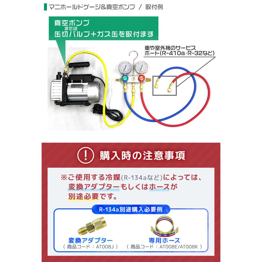 エアコンガスチャージ マニホールドゲージ ガス補充 真空ポンプ パイプ