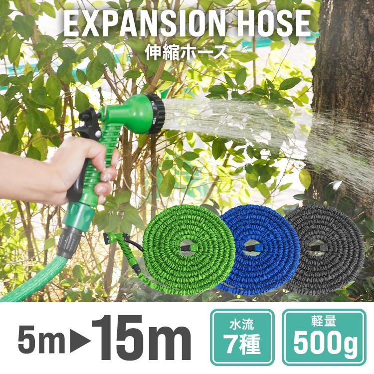 伸びるホース 伸縮ホース 蛇口プラグ付き 15m 伸びる 散水パターン 7種類 コンパクト 収納 超軽量 水まき 花壇 洗車 ガーデニング 家庭菜園 園芸 WEIMALL | WEIMALL | 04