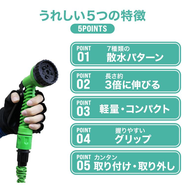 伸びるホース 伸縮ホース 蛇口プラグ付き 15m 伸びる 散水パターン 7種類 コンパクト 収納 超軽量 水まき 花壇 洗車 ガーデニング 家庭菜園 園芸 WEIMALL | WEIMALL | 05
