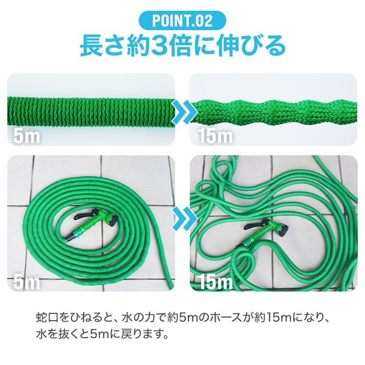 伸びるホース 2層式 伸縮ホース 蛇口プラグ付き 15m 伸びる 散水パターン 7種類 コンパクト 収納 超軽量 水まき 花壇 洗車 ガーデニング 家庭菜園 園芸 | WEIMALL | 09