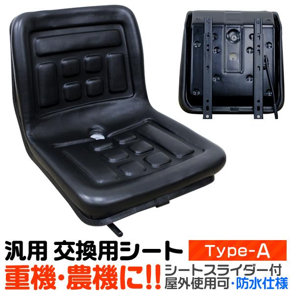 トラクターシート オペレーターシート 汎用 多目的 シート 交換 張り替え 前後調節可能 トラ コン リフト ユンボ 座席 防水 洗える 水抜き穴付き 建機 :A33A-RYU:WEIMALL - 通販 - Yahoo!ショッピング トラクターシート オペレーターシート 汎用 多目的 シート 交換 張り替え 前後調節可能 トラ コン リフト ユンボ 座席 防水 洗える 水抜き穴付き 建機 :A33A-RYU:WEIMALL - 通販 - Yahoo!ショッピング