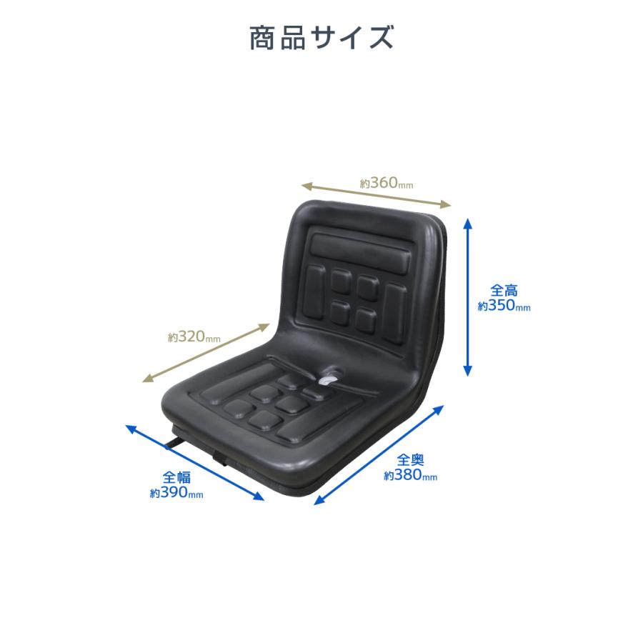 トラクターシート オペレーターシート 汎用 多目的 シート 交換