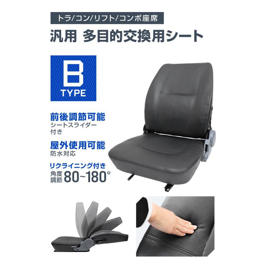 トラクターシート オペレーターシート 汎用 多目的 シート 交換