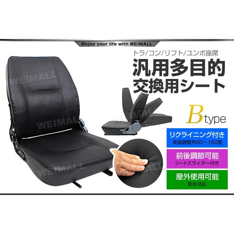 汎用 多目的シート 交換用シート 前後調節可能 トラ コン リフト ユンボ 座席 トラクターシート A33b Ryu Weimall 通販 Yahoo ショッピング