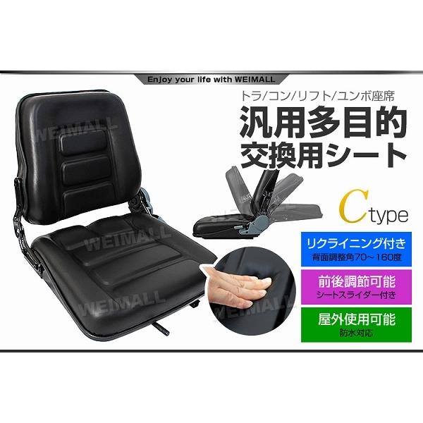 トラクターシート オペレーターシート 汎用 多目的 シート 交換