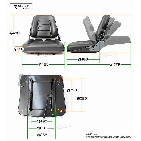 トラクターシート オペレーターシート 汎用 多目的 シート 交換