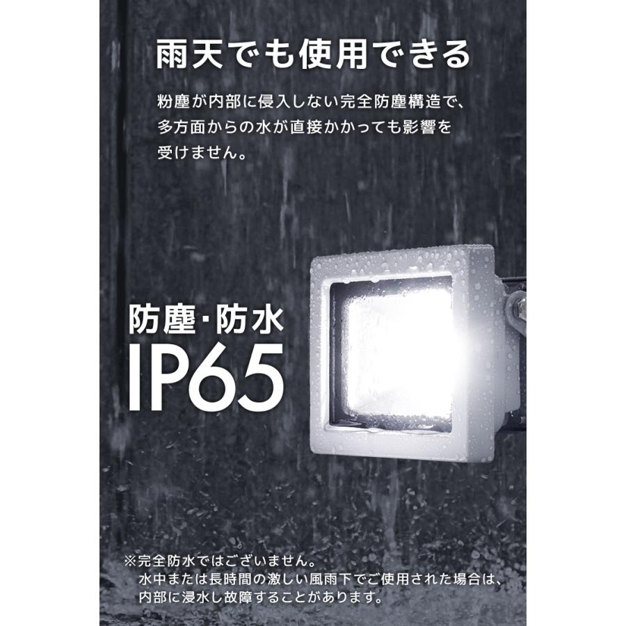 LED投光器 10W 100W相当 4個セット 防水 LEDライト 作業灯 防犯 ワークライト 看板照明 屋外 ガレージ 昼光色 電球色 一年保証 | WEIMALL | 08