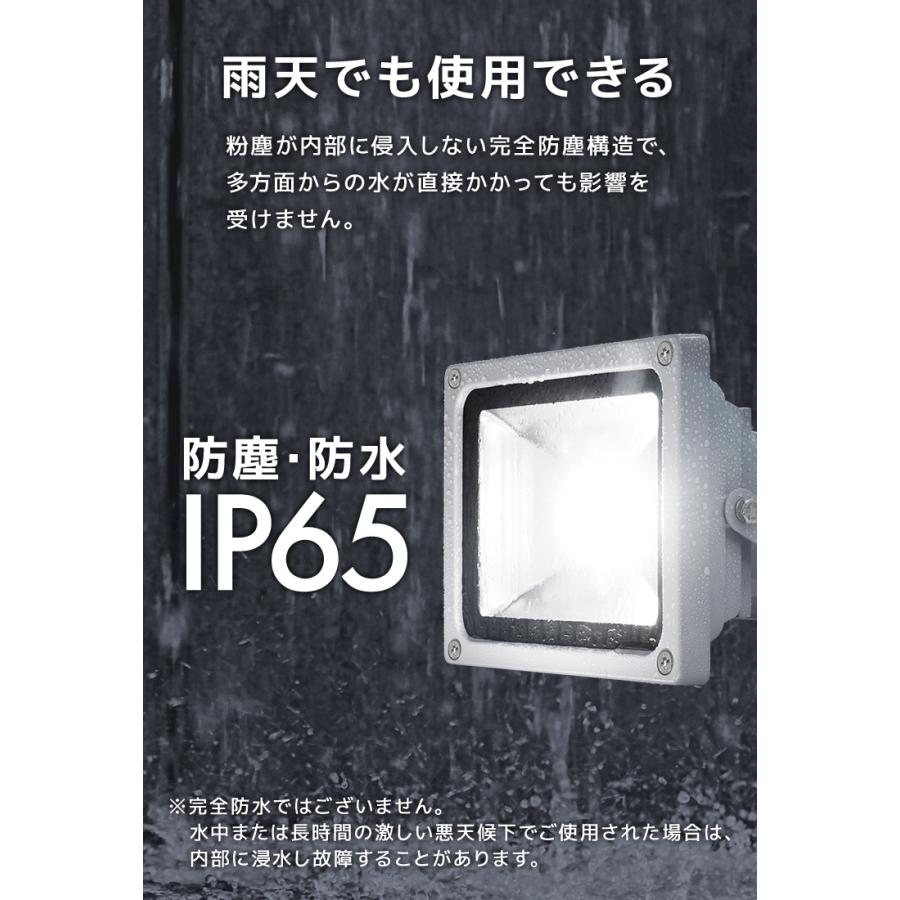 LED投光器 20W 200W相当 広角 広範囲 防塵 防水 LEDライト 作業灯 防犯 ワークライト 看板照明 屋外 ガレージ 昼光色 一年保証 | WEIMALL | 08