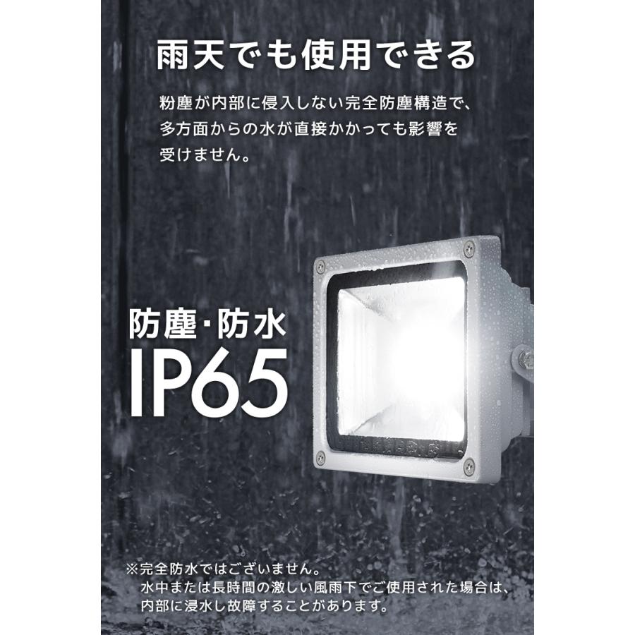 LED投光器 20W 200W相当 広角 広範囲 防塵 防水 LEDライト 作業灯 防犯 ワークライト 看板照明 屋外 ガレージ 昼光色 電球色 2個セット 一年保証 | WEIMALL | 08
