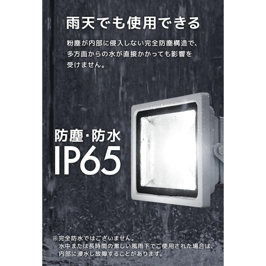 LED投光器 30W 300W相当 防水 LEDライト 作業灯 防犯 ワークライト 看板照明 屋外 ガレージ 昼光色 電球色 2個セット 一年保証｜weimall｜09