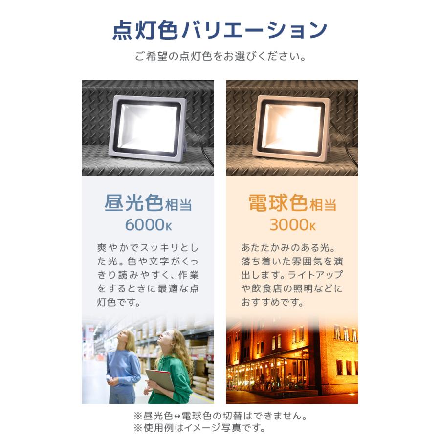 LED投光器 30W 300W相当 防水 LEDライト 作業灯 防犯 ワークライト 看板照明 屋外 ガレージ 昼光色 電球色 6個セット 一年保証 | WEIMALL | 10