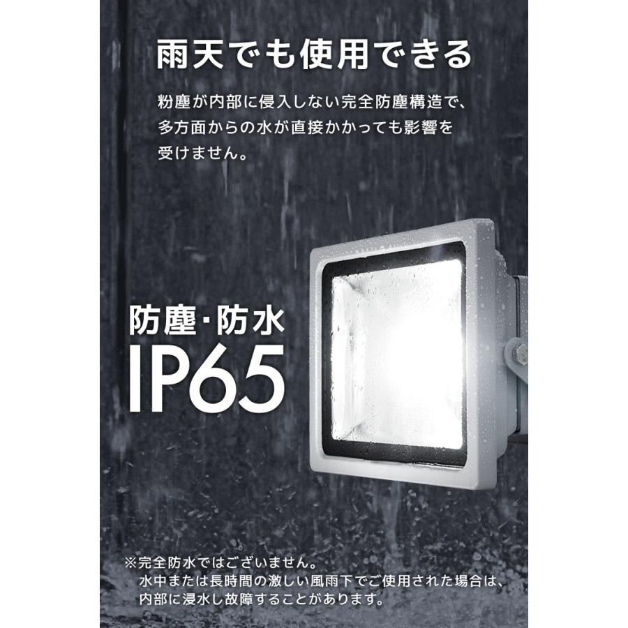 LED投光器 30W 300W相当 防水 LEDライト 作業灯 防犯 ワークライト 看板照明 屋外 ガレージ 昼光色 電球色 6個セット 一年保証 | WEIMALL | 08