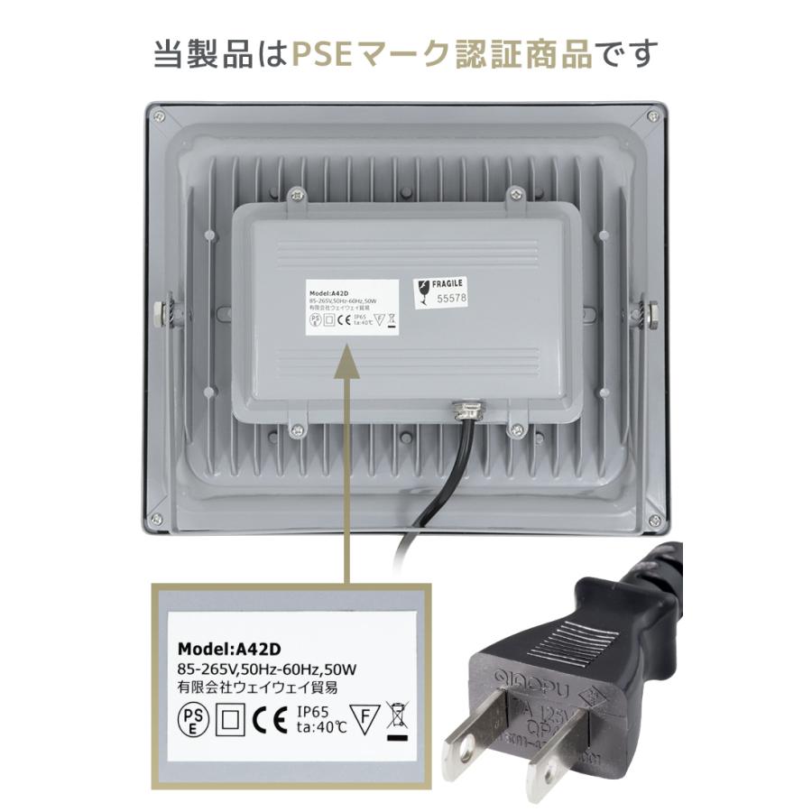 LED投光器 50W 500W相当 防水 LEDライト 作業灯 防犯 ワークライト 看板照明 屋外 ガレージ 昼光色 電球色 コンセント付 一年保証 | WEIMALL | 15