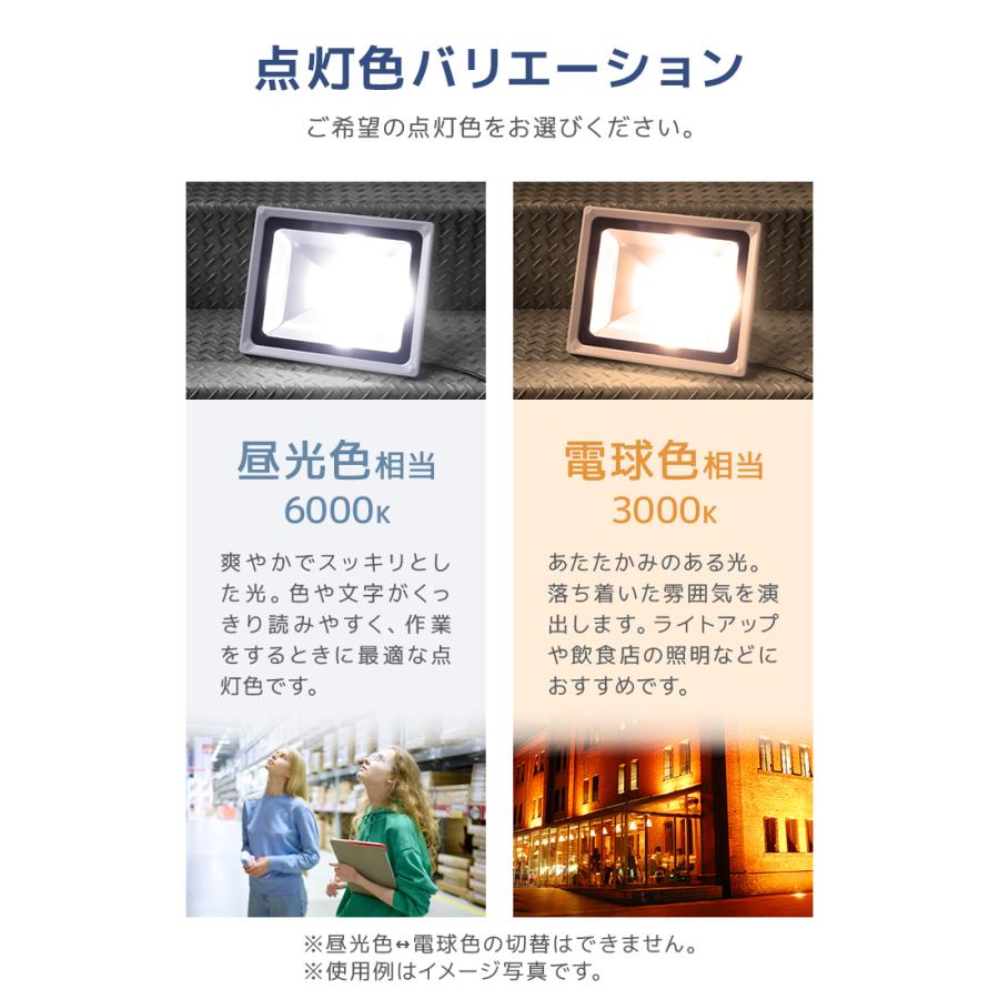 LED投光器 50W 500W相当 防水 LEDライト 作業灯 防犯 ワークライト 看板照明 屋外 ガレージ 昼光色 電球色 12個セット 一年保証 | WEIMALL | 10