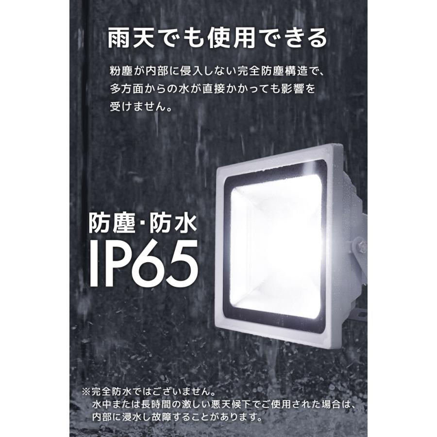 LED投光器 50W 500W相当 防水 LEDライト 作業灯 防犯 ワークライト 看板照明 屋外 ガレージ 昼光色 電球色 12個セット 一年保証 | WEIMALL | 08