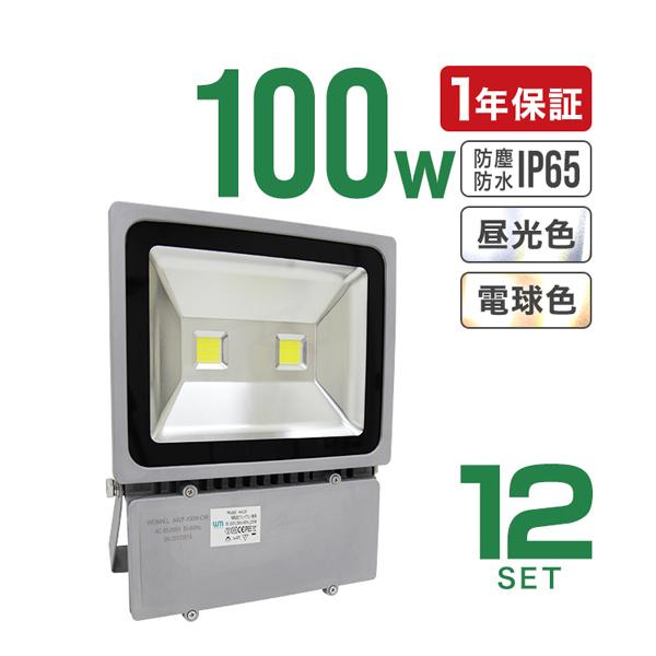 LED投光器 100W 防水 LEDライト 作業灯 防犯 ワークライト 看板照明 屋外 ガレージ 昼光色 電球色 一年保証 :A42F-RYU:WEIMALL - 通販 - Yahoo!ショッピング LED投光器 100W 防水 LEDライト 作業灯 防犯 ワークライト 看板照明 屋外 ガレージ 昼光色 電球色 一年保証 :A42F-RYU:WEIMALL - 通販 - Yahoo!ショッピング