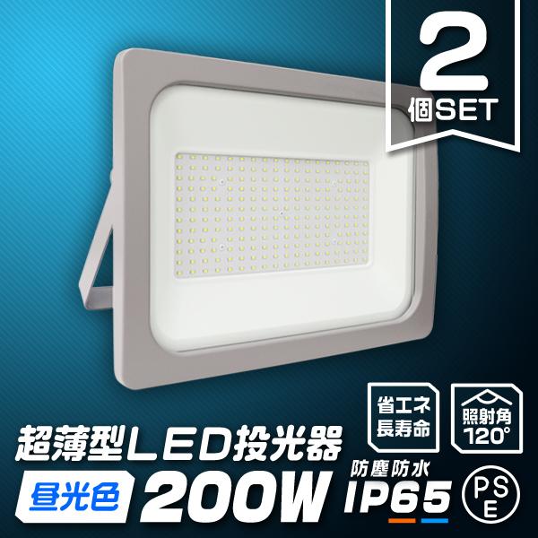 即発送可能 Led投光器 0w 防水 Ledライト 作業灯 防犯灯 ワークライト 広角1度 3mコード付 看板照明 屋外 ガレージ 昼光色 2個セット 正規激安 Cfmi Tg
