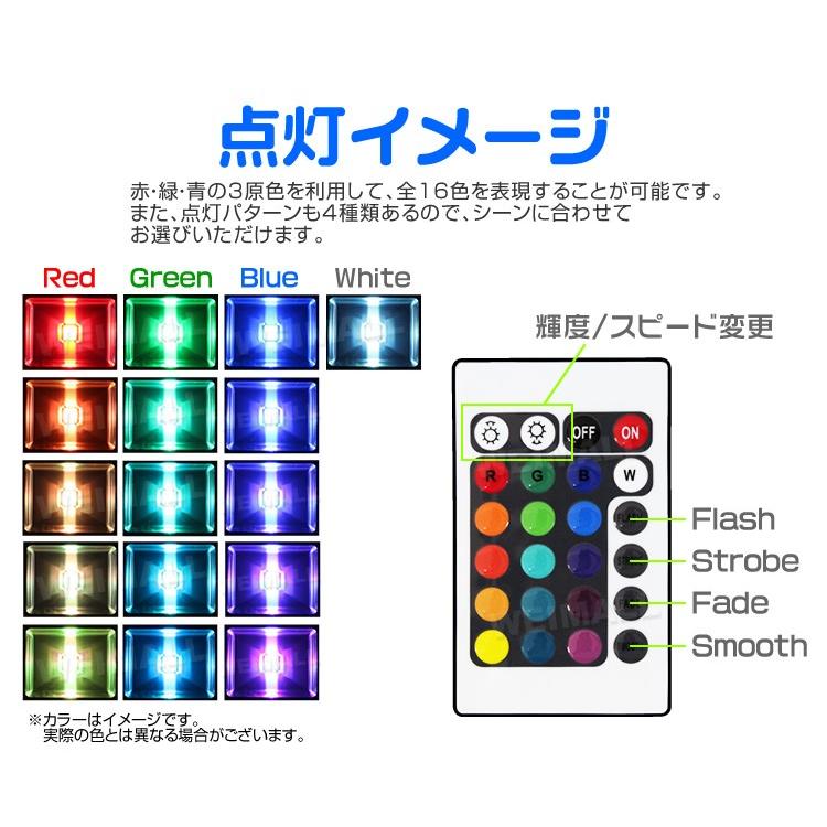 LED投光器 30W 4個セット 300W相当 RGB16色 イルミネーション リモコン付 スポットライト ステージ LED 投光器 店舗照明 強化ガラス 防塵 防水 IP65｜weimall｜06