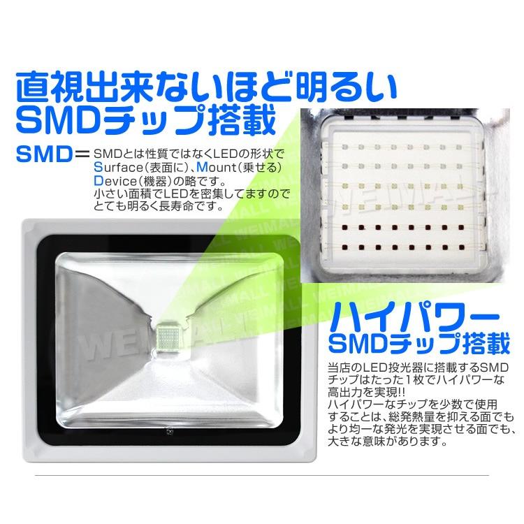 WEIMALL LED投光器 50W 500W相当 RGB16色 イルミネーション