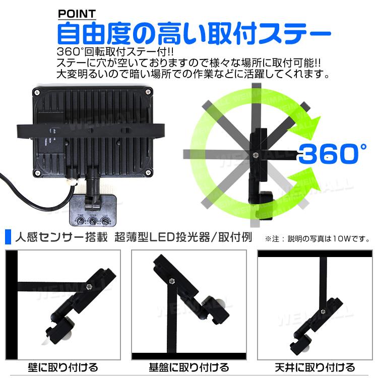 LED投光器 人感センサー 10W 100W相当 センサーライト 作業灯 防犯 広角 防水 広角120度 3mコード付 昼光色 電球色 weimall｜weimall｜12