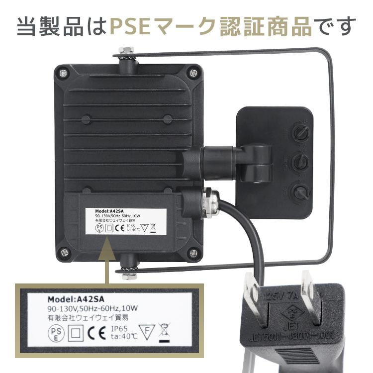 LED投光器 人感センサー 10W 100W相当 センサーライト 作業灯 防犯 広角 防水 広角120度 3mコード付 昼光色 電球色 weimall | WEIMALL | 14