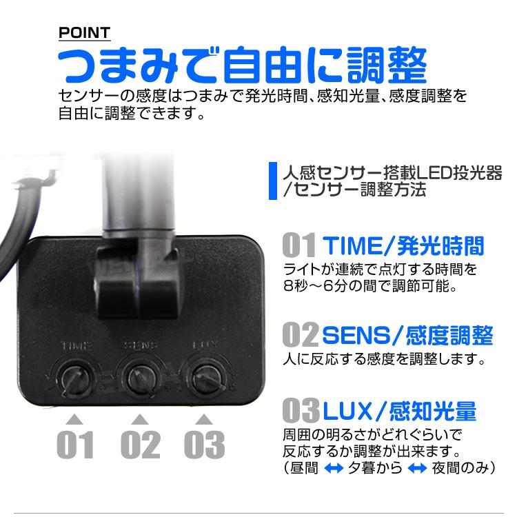 LED投光器 人感センサー 20W 200W相当 センサーライト 作業灯 防犯 広角 防水 広角120度 3mコード付 昼光色 電球色 | WEIMALL | 03