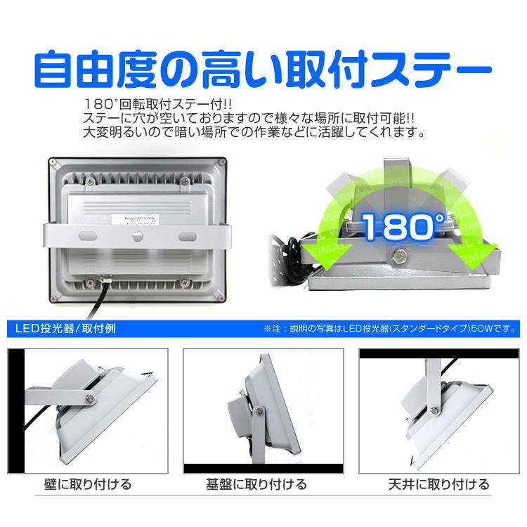LED投光器 人感センサー 50W 500W相当 センサーライト 作業灯 防犯 広角 防水 広角120度 3mコード付 昼光色 電球色 | WEIMALL | 05