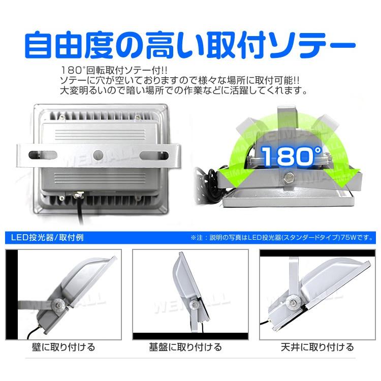 LED投光器 人感センサー 50W 500W相当 センサーライト 作業灯 防犯 広角 防水 広角120度 3mコード付 昼光色 電球色 2個セット｜weimall｜05