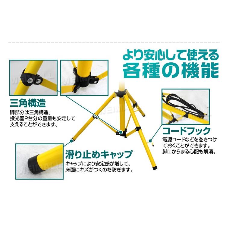 WEIMALL LED投光器 スタンド のみ 三脚 投光器三脚 作業灯