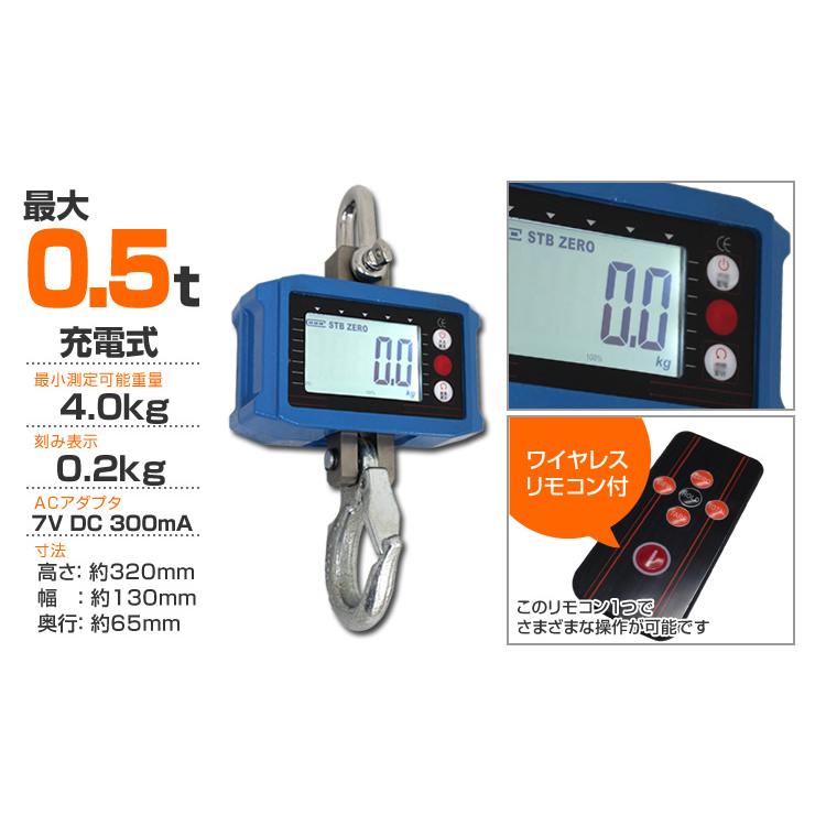 クレーンスケール デジタルクレーンスケール 0.5t 500kg 吊秤