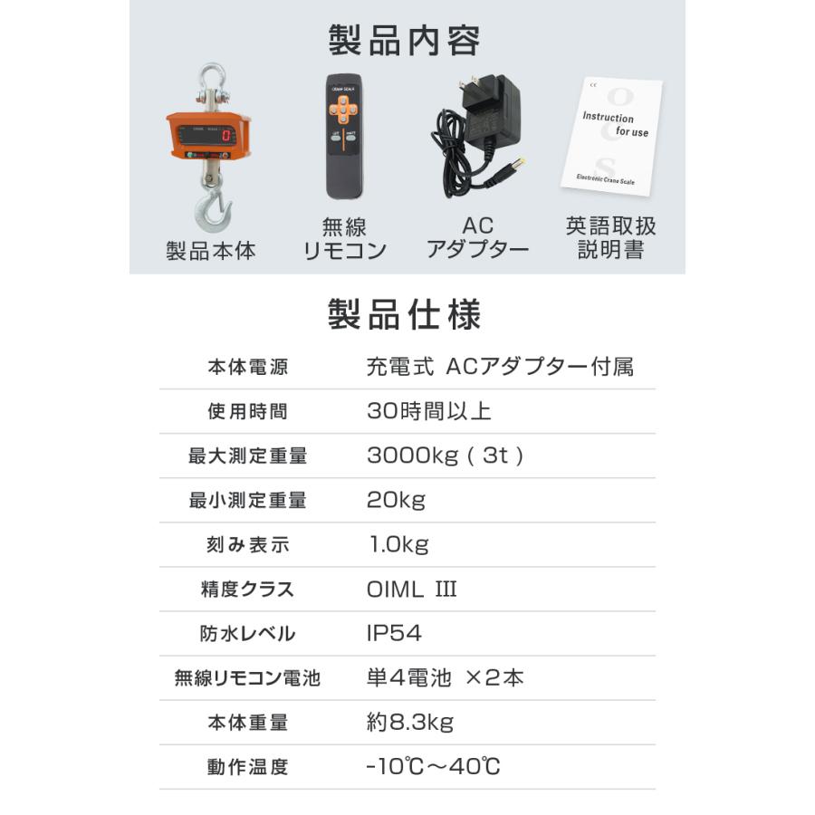 充電式 デジタルクレーンスケール 3t 吊秤 3トン リモコン付き 