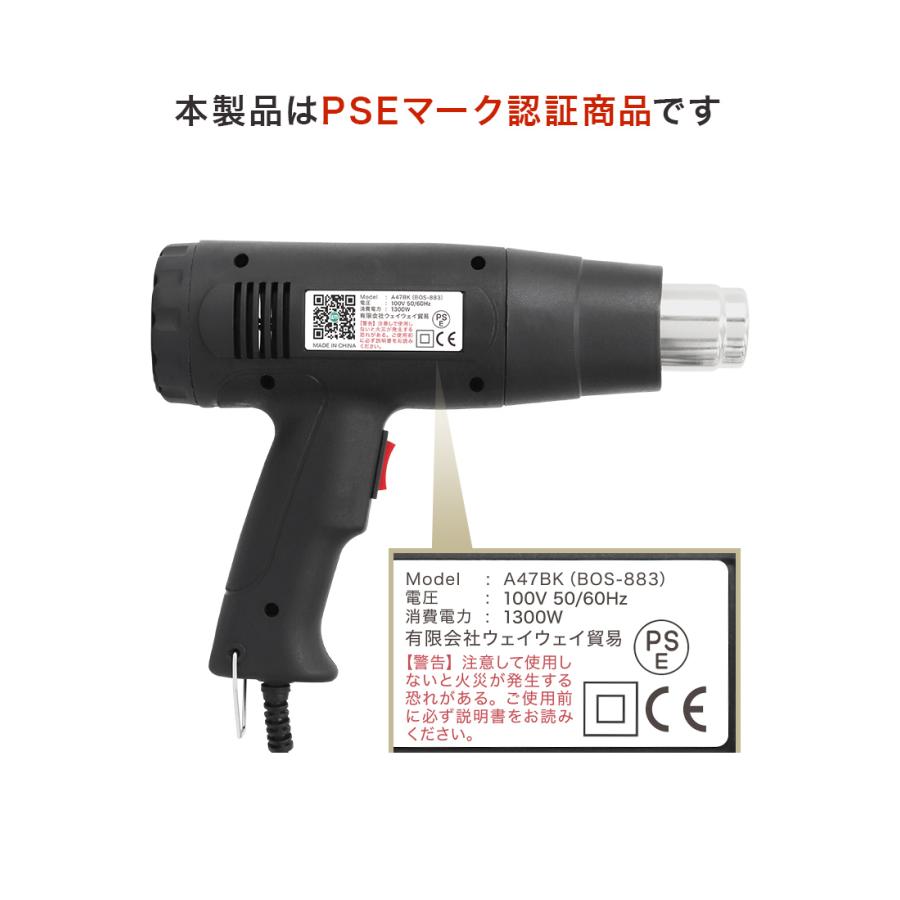 ヒートガン 2セット ホットガン 強力 1300W アタッチメント付 日本語版説明書 PSE マーク取得 おすすめ 工具 シール剥がし WEIMALL | WEIMALL | 21