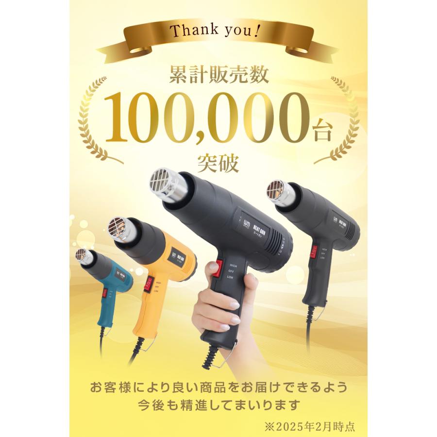 ヒートガン 2セット ホットガン 強力 1300W アタッチメント付 日本語版説明書 PSE マーク取得 おすすめ 工具 シール剥がし WEIMALL | WEIMALL | 04