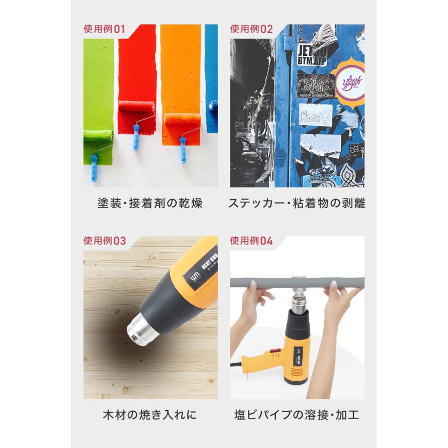ヒートガン 2セット ホットガン 強力 1300W アタッチメント付 日本語版説明書 PSE マーク取得 おすすめ 工具 シール剥がし WEIMALL | WEIMALL | 08