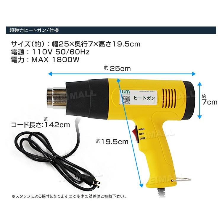 予約販売11月下旬入荷予定 ホットガン ヒートガン 超強力 1800w アタッチメント付 2段階切替 メンテナンス用品 塗装 シュリンク 包装 工具 Weimall 7 Weimall 通販 Yahoo ショッピング