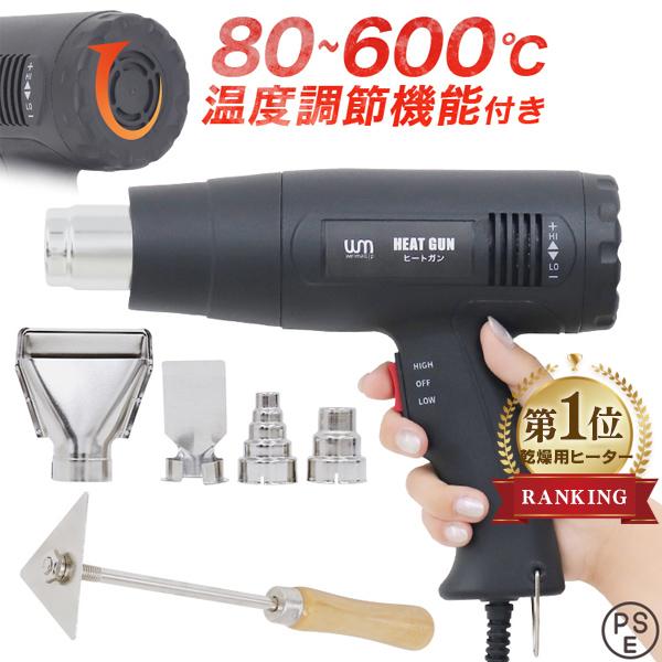 WEIMALL ホットガン ヒートガン 温度調整機能付き 超強力 1200W WEIMALL ホットガン ヒートガン 温度調整機能付き 超強力 1200W