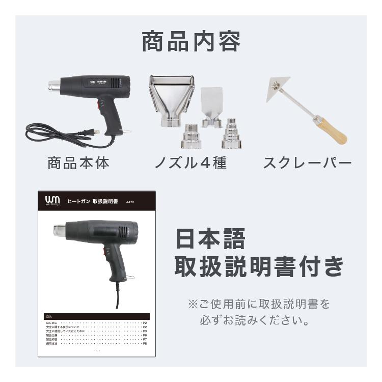 ホットガン ヒートガン 温度調整機能付き 超強力 1600W 4種類ノズル付き 2段階切替 メンテナンス用品 塗装 シュリンク 包装 工具 乾燥 剥離 WEIMALL｜weimall｜18