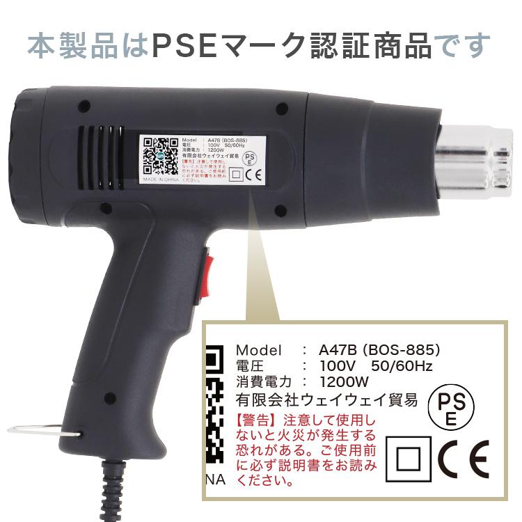 ホットガン ヒートガン 温度調整機能付き 超強力 1200W 4種類ノズル付き 2段階切替 メンテナンス用品 塗装 シュリンク 包装 工具 乾燥 剥離 WEIMALL | WEIMALL | 19