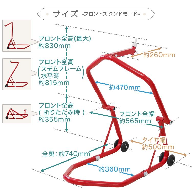 バイクスタンド メンテナンススタンド フロント・リア兼用 1台2役 前輪 後輪 750lbs キャスター付 レッド バイク オートバイ メンテナンス 修理 バイク用品 |  | 11