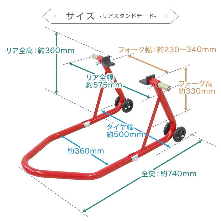 バイクスタンド メンテナンススタンド フロント・リア兼用 1台2役 前輪 後輪 750lbs キャスター付 レッド バイク オートバイ メンテナンス 修理 バイク用品 |  | 12
