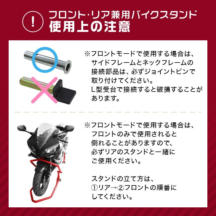 バイクスタンド メンテナンススタンド フロント・リア兼用 1台2役 前輪 後輪 750lbs キャスター付 レッド バイク オートバイ メンテナンス 修理 バイク用品 |  | 14